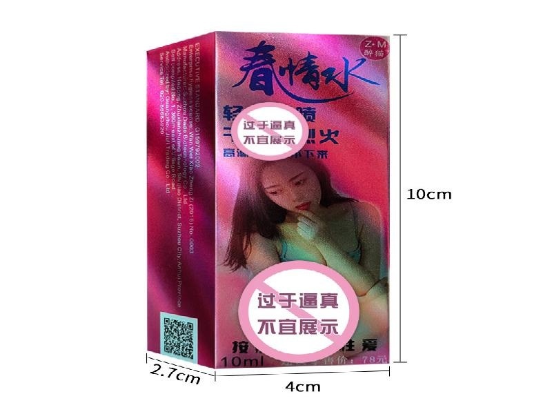 迷惑水药业总部大楼