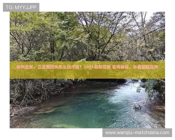 开云玩球靠谱吗彩票数字高频玩法防骗避坑指南